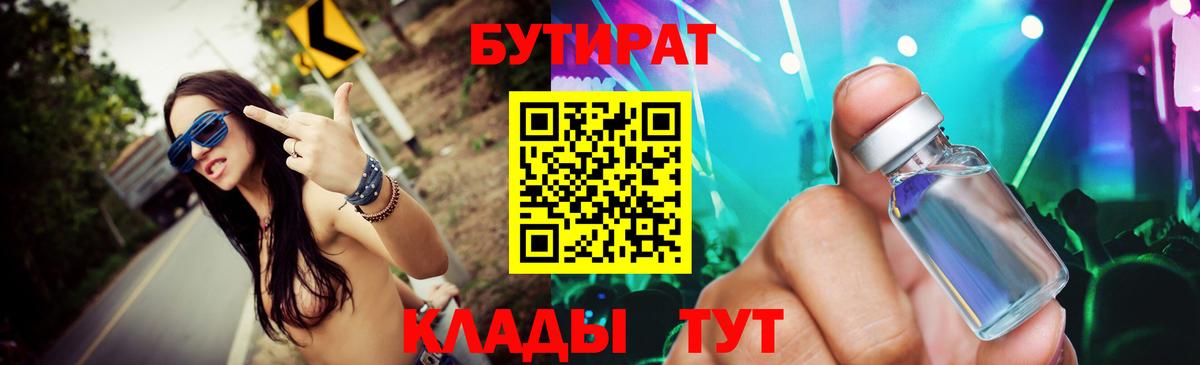 Шали  Бутират  Вход с VPN  БУТИРАТ буратино 