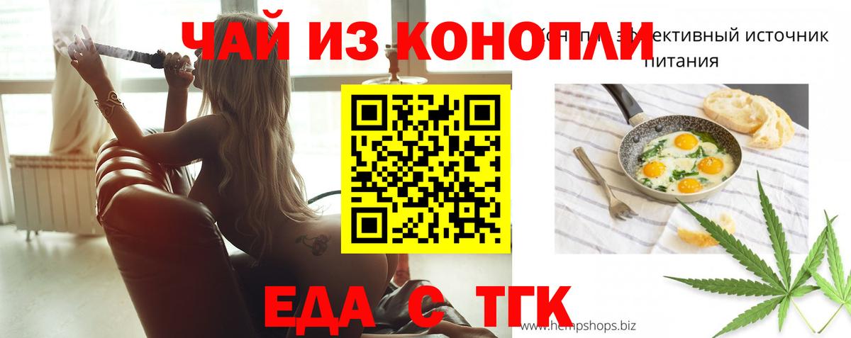 Шали  Cannafood конопля  Вход с VPN 