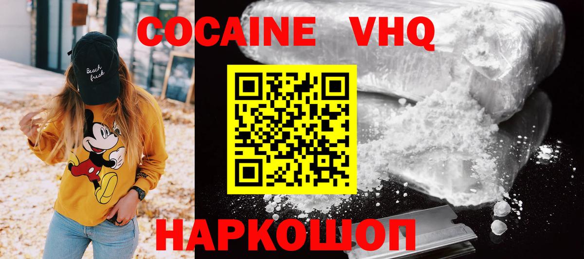 COCAIN Columbia  Кокаин 98%  Шали  Вход с VPN 