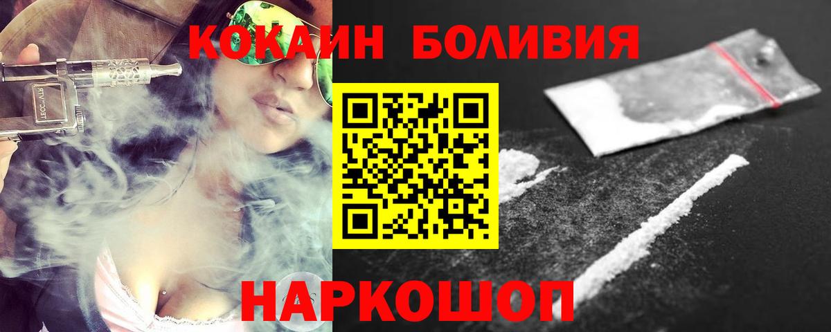 КОКАИН Боливия Шали