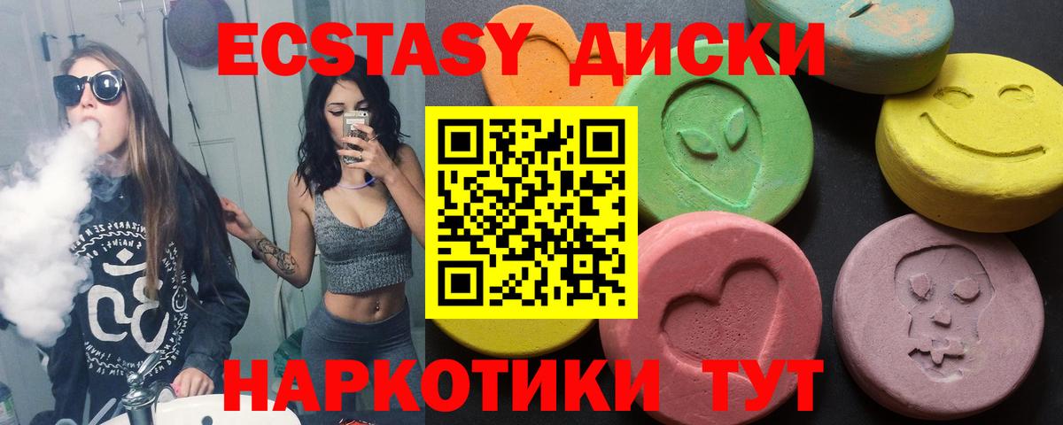 Ecstasy бентли  Вход с VPN  Шали  Ecstasy Punisher 