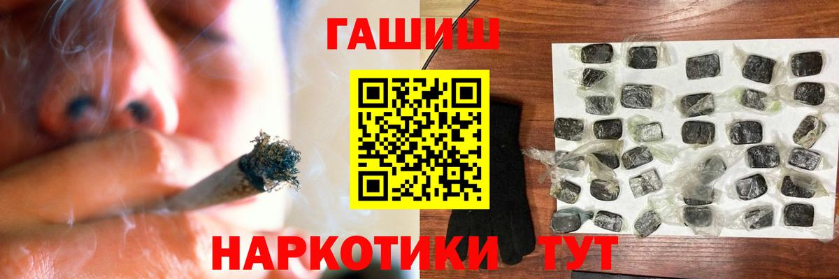 Шали  ГАШ Cannabis  Вход с VPN  ГАШ убойный 