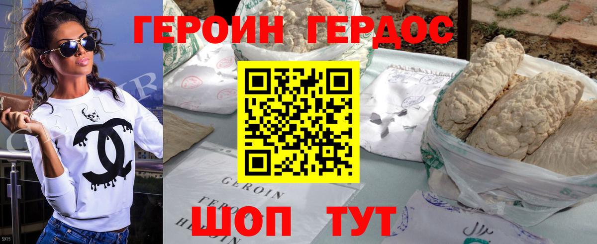 Героин  Вход с VPN  Шали  Героин афганец 