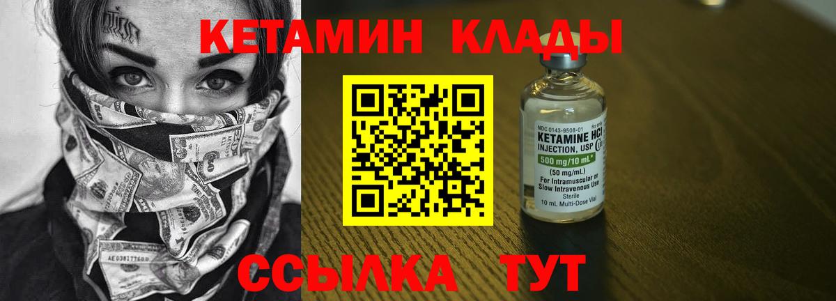 КЕТАМИН ketamine  Вход с VPN  Кетамин VHQ  Шали 