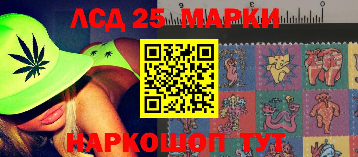 LSD-25 экстази кислота  Лсд 25 экстази ecstasy  Вход с VPN  Шали 