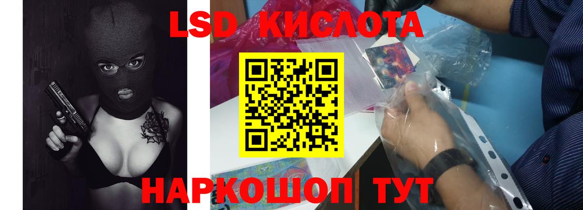 Лсд 25 экстази ecstasy Шали