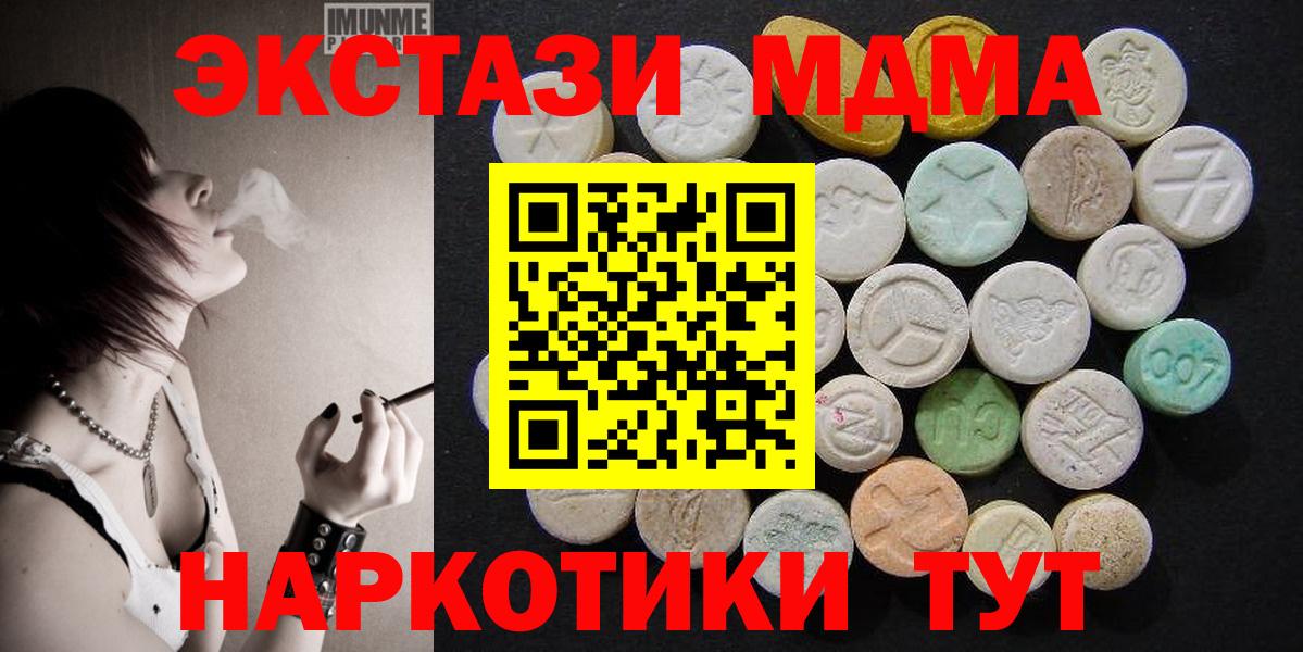 МДМА Molly Шали