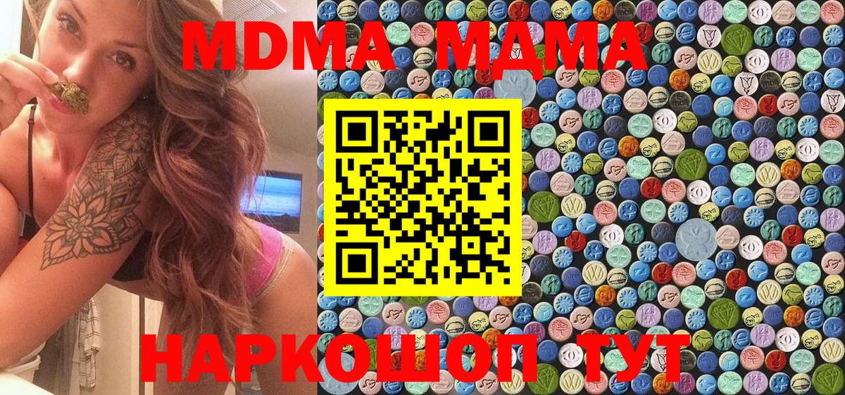 MDMA VHQ  MDMA  Шали  МДМА crystal  Вход с VPN 