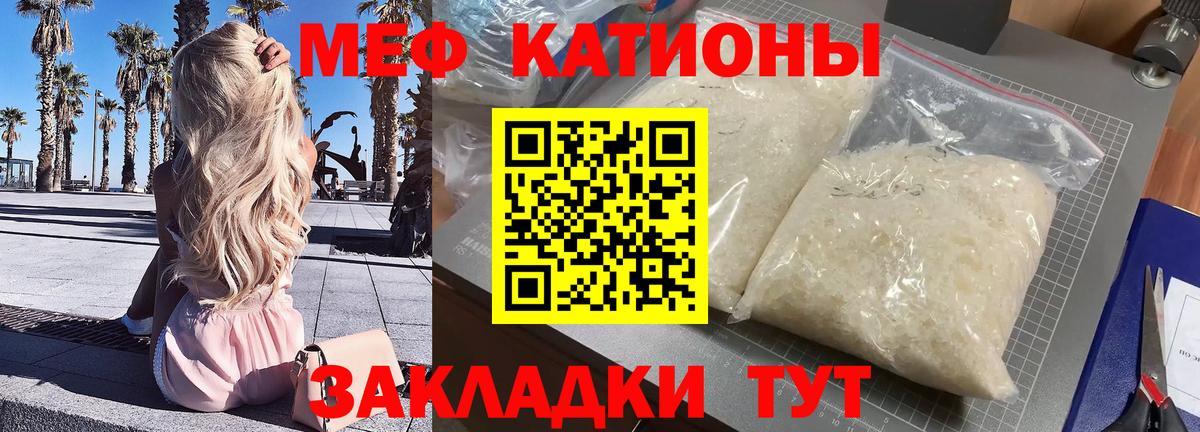 МЕФ мука Шали