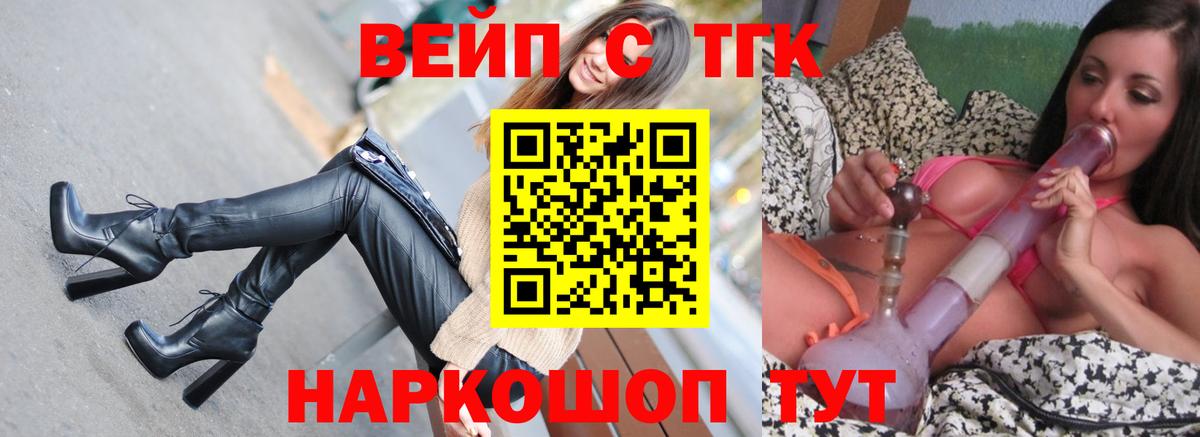 Дистиллят ТГК жижа  Вход с VPN  Шали  Дистиллят ТГК Wax 
