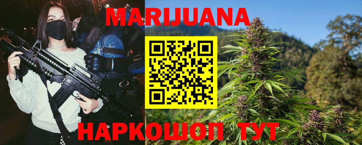Каннабис Amnesia  Конопля THC 21%  Конопля тримм  Шали  Вход с VPN 